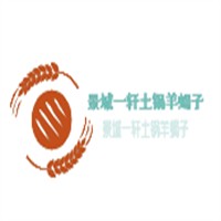 景城一軒土鍋羊蝎子加盟