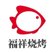 福祥燒烤加盟