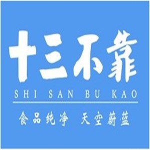 十三不靠手工餅烘焙加盟