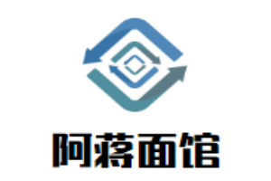 阿蔣面館加盟