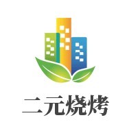 二元燒烤加盟