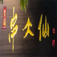 串大仙串串香加盟