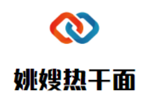 姚嫂熱干面加盟