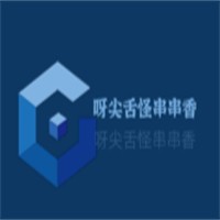 呀尖舌怪串串香加盟