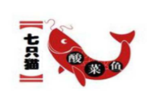 七只貓酸菜魚加盟