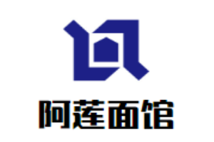 阿蓮面館加盟