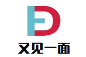 又見一面加盟