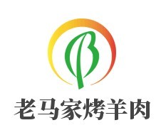 老馬家烤羊肉加盟