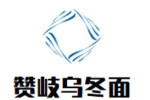贊岐烏冬面加盟