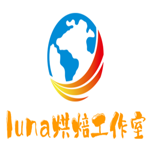 luna烘焙工作室加盟