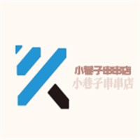 小巷子串串店加盟