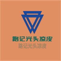 路記光頭涼皮加盟