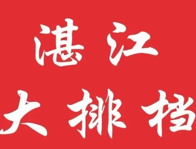 湛江大排檔加盟