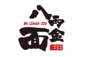 八兩金面館加盟