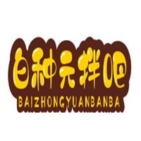 白種元拌吧快餐加盟