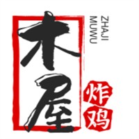 木屋炸雞加盟