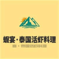 蝦宴·泰國活蝦料理加盟
