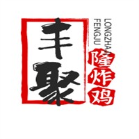 豐聚隆炸雞加盟
