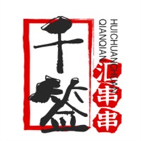 千簽匯串串加盟