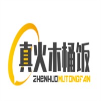 真火木桶飯加盟