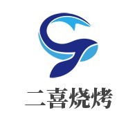 二喜燒烤加盟
