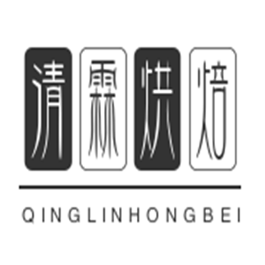 清霖烘焙加盟