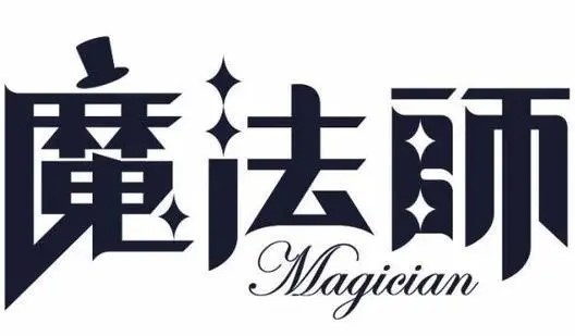 魔法師燒烤吧加盟