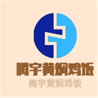 騰宇黃燜雞飯加盟