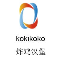 kokikoko炸雞漢堡加盟