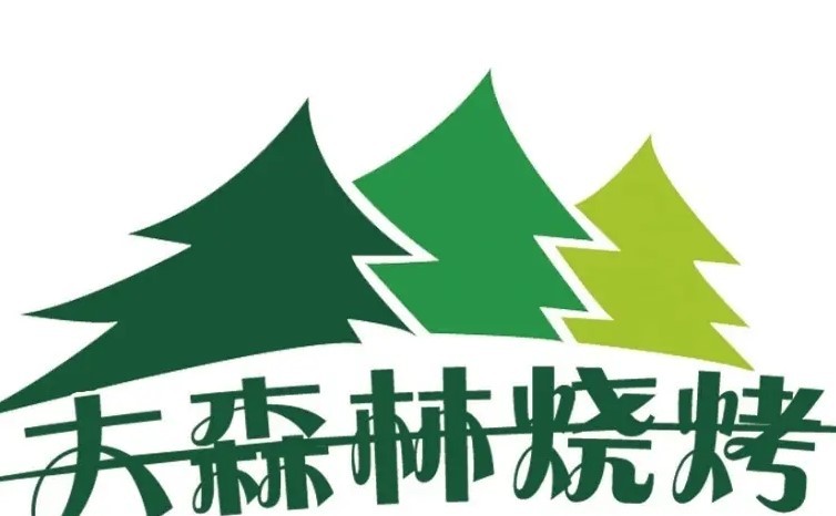 大森林燒烤加盟
