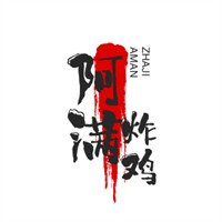 阿滿炸雞加盟