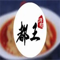 都王烤鴨加盟