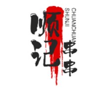 順記串串加盟