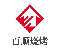 百順燒烤加盟