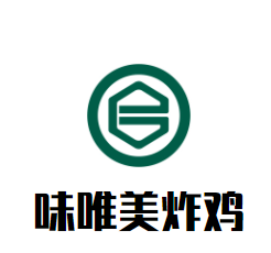 味唯美炸雞加盟