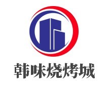 韓味燒烤城加盟