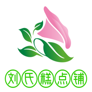 劉氏糕點鋪加盟