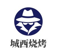 城西燒烤加盟