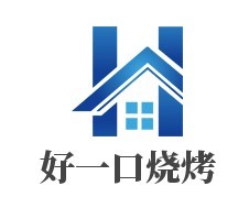 好一口燒烤加盟