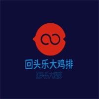回頭樂大雞排加盟