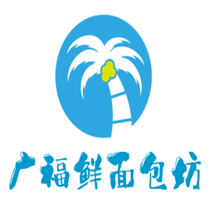 廣福鮮面包坊加盟