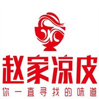 趙家涼皮加盟