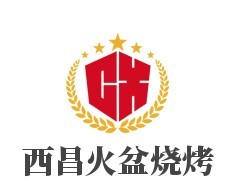 正宗西昌火盆燒烤加盟