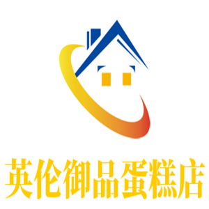 英倫御品蛋糕店加盟