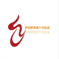 伊美鮮清真牛肉拉面加盟