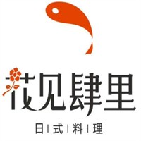 花見肆里日本料理加盟