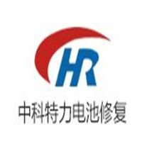 中科特力電池修復加盟