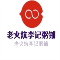 老火炕李記粥鋪加盟