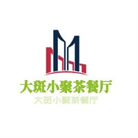 大斑小聚茶餐廳加盟