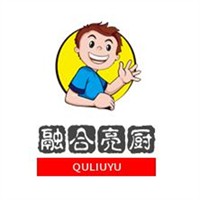 融合亮廚加盟